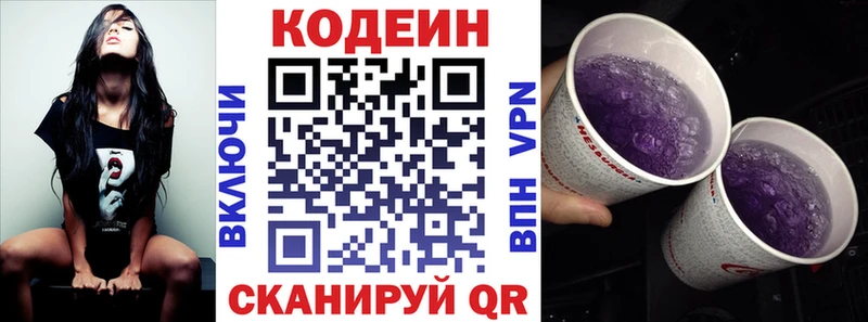 где купить Петров Вал Кодеин Purple Drank