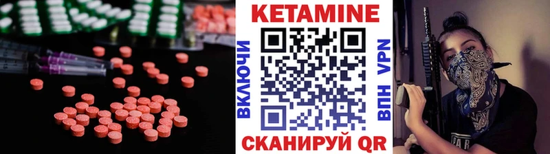 где купить   Петров Вал  КЕТАМИН ketamine 