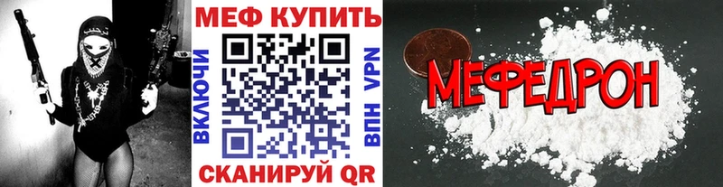 Меф мяу мяу  ссылка на мегу как войти  Петров Вал 